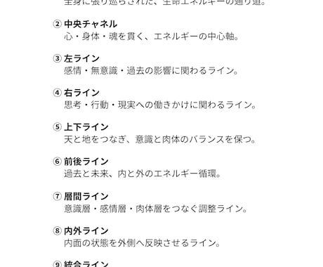 全方向９つのエネルギー軸を同時に調整します 自分軸が整い 揺れない心へ。チャクラ、オーラフィールド最適化 イメージ2