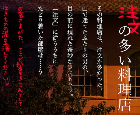 小説の宣伝画像を作ります Web小説好きが作る宣伝画像です イメージ1