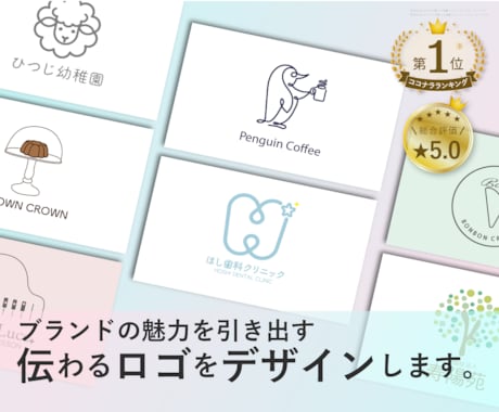 あなたの想いを、伝わるロゴにします イメージ1