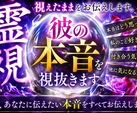 彼の本音と気持ち、すべて視えています なぜ彼は離れるの？彼の本音を今すぐ知りましょう イメージ1