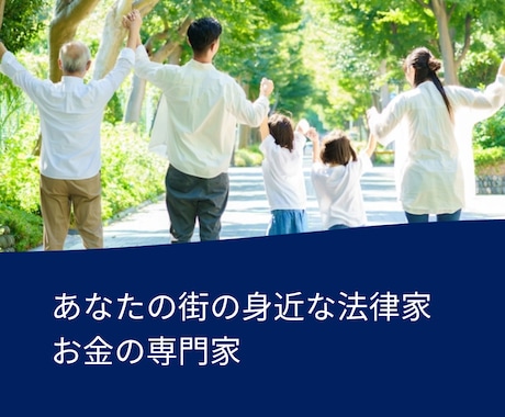日常の不安、お困りごとに専門家が相談に乗ります どこの誰に相談したら良いか分からないとき、まずはご相談を！ イメージ1