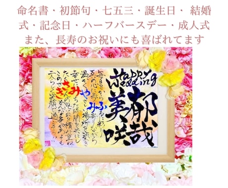 新しい生命の誕生にも！女流書家が名前詩制作します 5000件以上の実績！女流書家がお書きします！ イメージ2