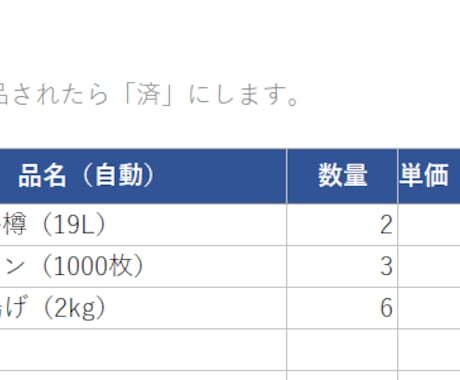 発注・在庫チェック表をExcelで作成します 発注忘れ・在庫切れを「要発注」の自動表示で防ぎます イメージ2