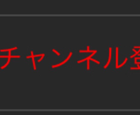 YouTubeでチャンネル登録と、goodします 少しでも登録者数、いいねを増やしたいあなたへ。 イメージ1