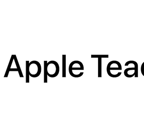 Mac初心者向け講習します Apple teacherの現役サポートが丁寧に教えます イメージ2