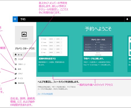 インターネット予約システムを構築します 24時間365日予約可能な準備ととのってますか？ イメージ2