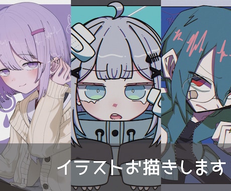 いろんな雰囲気のイラストをお描きします 鑑賞用からSNSアイコン、動画サムネイル用などに！ イメージ1