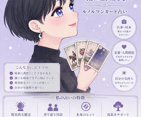 将来が不安な人へ。あなたの未来を具体化します 20代後半は人生の転換期。あなたの未来をカードで明確化。 イメージ1