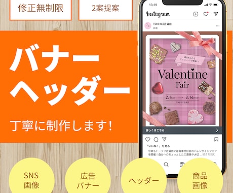訴求力のあるバナーの画像作成します モニター価格有り‼︎ライティング知識を活かした制作ができます イメージ1