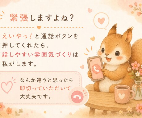 中学生母 ママ友・義実家・夫の愚痴全部聞きます 同じ子育て世代です☆ぜんぶ吐き出してスッキリしてください！ イメージ2
