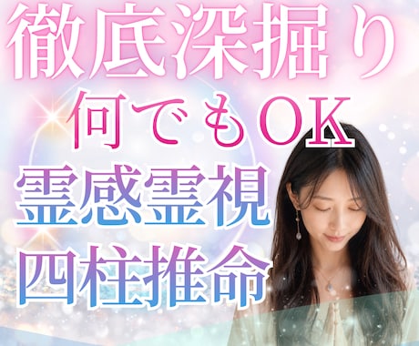 6月限定価格｜どんなご質問も徹底深掘りします 24h以内にお届け♪ 約2500字♪ サンプル鑑定文あり♪ イメージ1