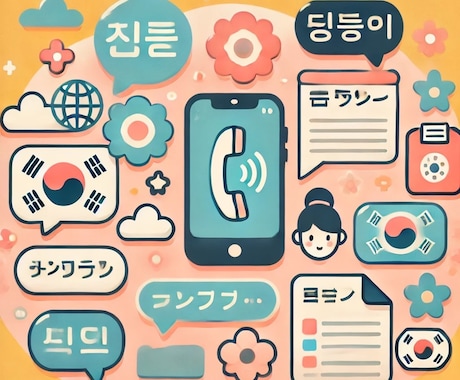 日本語⇔韓国語　音声の文字起こします 会議・インタビュー録音を素早くテキスト化！ イメージ1