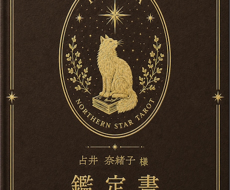 今、知りたい｜お二人が出会った意味をお届けします 【鑑定書付】お好きな質問を5つ！多彩なカードで読み解きます イメージ2