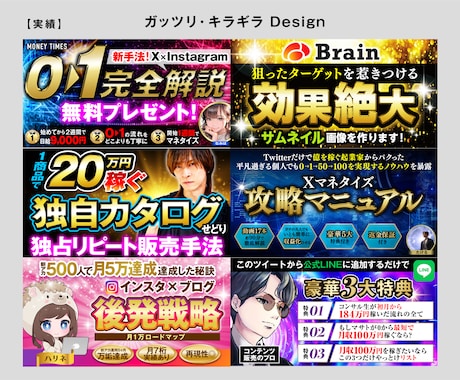 広告業界のプロがサムネイル・バナーを制作します Brain/youtube