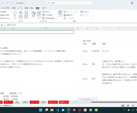 自営業向Excelでの顧客管理システムを提供します Excelで顧客情報をまとめデータに基づく営業を始めましょう イメージ1
