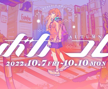 ボカコレ・イベント特化】貴方の作品の相談に乗ります 人員増加！イベント期間中のサポート強化 イメージ1