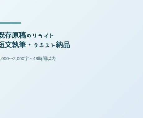 短文執筆を引き受けます イメージ1