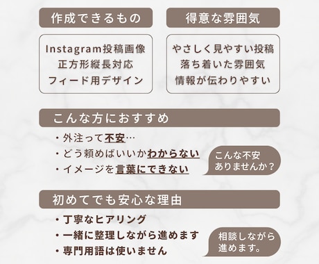 初めてでも安心！Instagram投稿制作します 外注が初めてでも安心して相談できます イメージ2