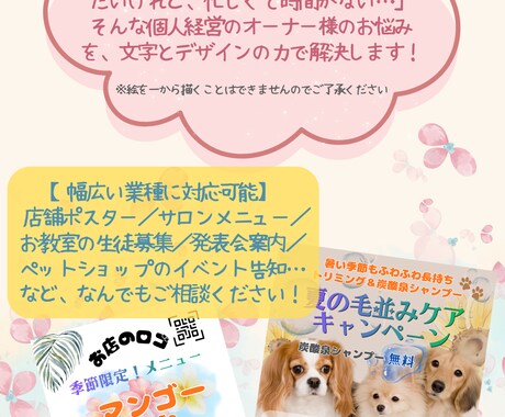個人事業主様向けSNS画像（チラシ）を制作します 多忙なオーナー様へ！お店の魅力を伝えるデザイン代行 イメージ2