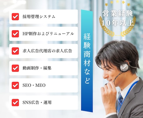 お値段以上のテレアポ代行いたします 商談につながる質の良いテレアポ・インサイドセールス） イメージ2