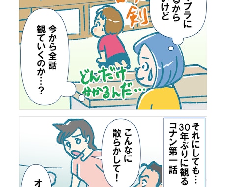 育児の思い出に☆そのエピソード4コマ漫画にします 子ども、ペット、家族の思い出をイラストで残します♪ イメージ2