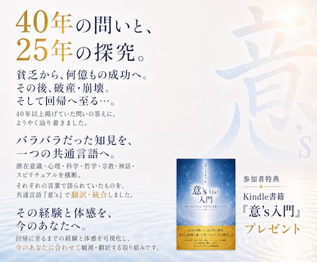 人生の現在地と選択の構造を観測しますます 答えを増やす前に、今の構造を見ます イメージ2