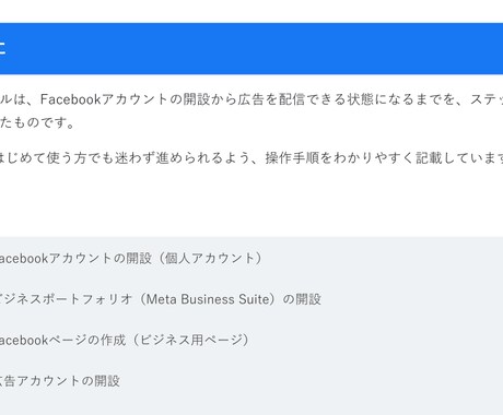 広告の設定から配信準備をまるっとサポートします AI×広告運用で、数字で結果を出すサポートをします イメージ2