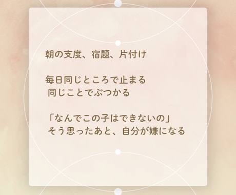 子どもとの関わりに悩んでいる方へ理由を読み解きます 親子の見えている景色の違い、ズレを数秘で分析 イメージ2