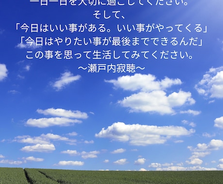 あなたにピッタリの名言・格言を5つお届けします 【即日対応】画像で納品いたします。※個人情報一切不要※ イメージ2