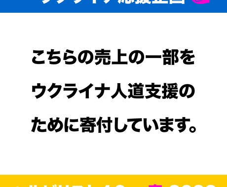 ヘルビリスト2022 春 75 寄付します 1万円オフ！　売上の一部をウクライナ人道支援のために寄付 イメージ1