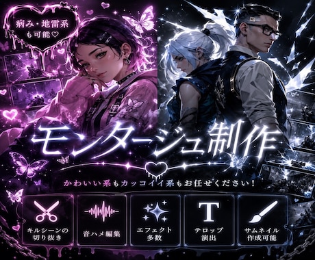 キル集・モンタージュを制作します 可愛い系もカッコいい系もお任せください✨️ イメージ1