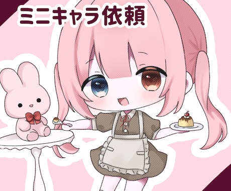 ミニキャラ・ちびキャラ・SDイラストを描きます イメージ1