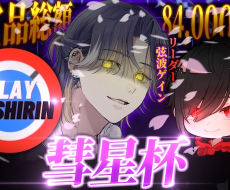 Vtuber様の動画編集/サムネ制作承ります Vtuber様のサポートならサムエッジ！！ イメージ2