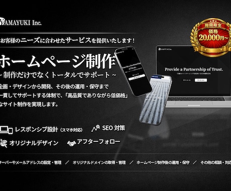 ニーズに合わせたホームページを制作いたします お客様のニーズに合わせた制作をおこない、トータルでサポート イメージ1