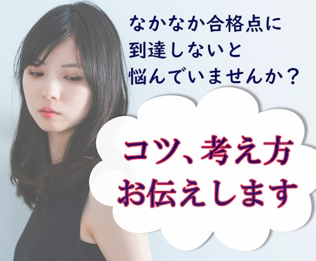 二級技能士が指導。試験論述添削します 二級技能士試験、論述対策。失敗から学んだコツ教えます。 イメージ2