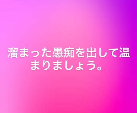 誰かに話したい話を聞きます 人は不思議と誰かに話をするだけで心が軽くなり元気になれます。 イメージ1