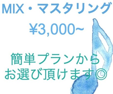 初心者さんも◎歌ってみた等のMIXを致します かんたんオーダーで丸投げOK！貴方の歌を最大限に！ イメージ1