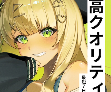 理想通りのイラストお描きします ！貴方の必要としているかわいい/かっこいいをご提供します イメージ1