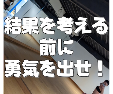 変わりたい人向けにコーチングセッションを行います ◆自分の強みがわからない/今の自分の殻を破りたい人向け イメージ2