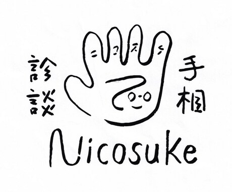 保存版✴︎今あなたを余す事なく手相診談します 動画➕画像で、今出ている全ての線を解説⭐︎ イメージ1
