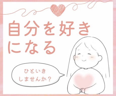 認めてほしい！あなたの心をまるっと受け止めます 癒し系穏やかボイスが、自己肯定感UP&心に安らぎをお届け♡ イメージ1