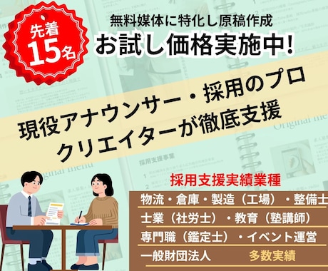 indeed/求人ボックスの運用を代行します その求人、本当に“働きたい人”に届いていますか？ イメージ2