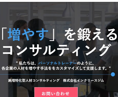 採用数を増やしたい！の解決策をご提案します 求人広告代理店13年、人事採用責任者4年の実務経験を提供！ イメージ1