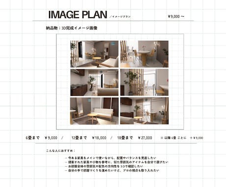 おしゃれで使いやすい空間をつくります おしゃれ空間に憧れるけど実用性も大切にしたいあなたへ イメージ2
