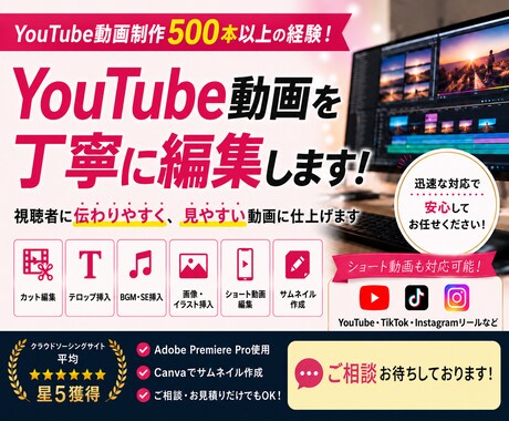 実績500本超！YouTube動画編集いたします フルテロップ込み5000円から動画編集のご対応をいたします イメージ1