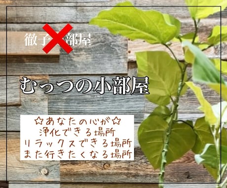 夫婦関係☘️離婚?修復?不安や愚痴をお聞きします 男女OK⭐️何を話してもココだけの話☘️リピートも歓迎 イメージ2