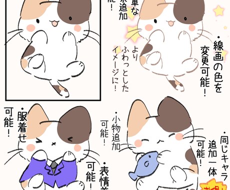 ゆるい動物いらすと描きます アイコンやワンポイント、その他使用方法いろいろ！ イメージ2