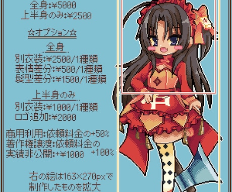 ドット絵の可愛い立ち絵を描きます 3.5頭身のミニキャラドット絵の立ち絵を描きます イメージ2