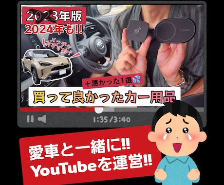 車系YouTuberになるためのお手伝いをします イメージ1