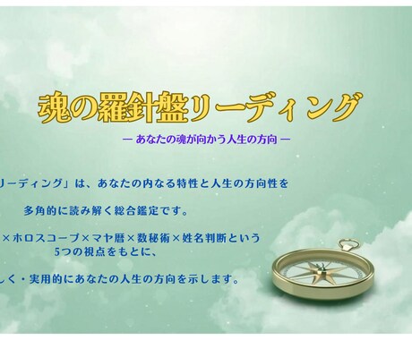 5大占術を使って多角的に読み解く鑑定を届けます あなたの魂が向かう人生の方向を示します イメージ1